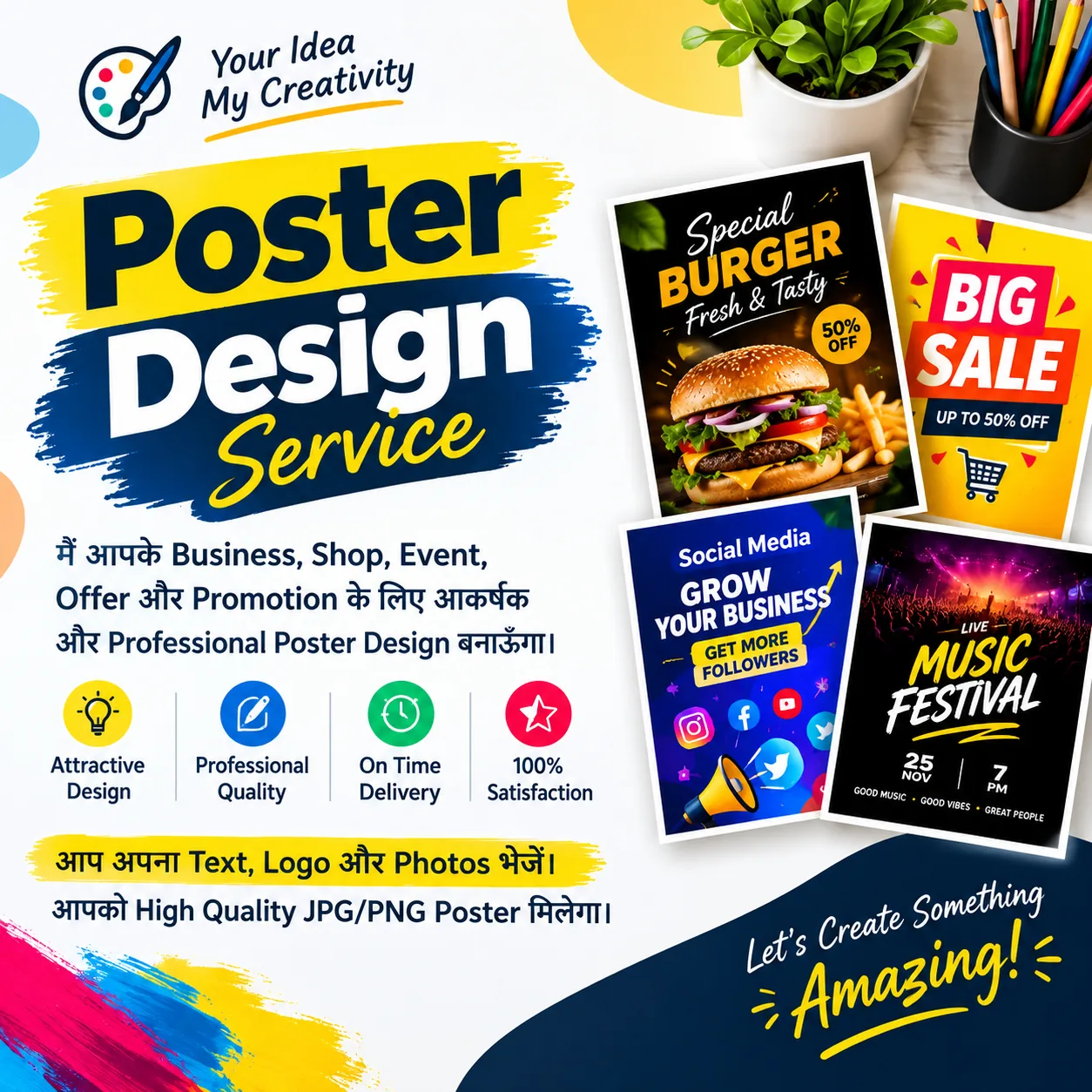 I will design a professional poster for your business or event